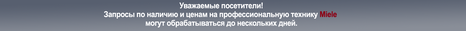 Сроки обработки запросов на проф. технику (Над контентом) Сроки обработки запросов на проф. технику (Над контентом)